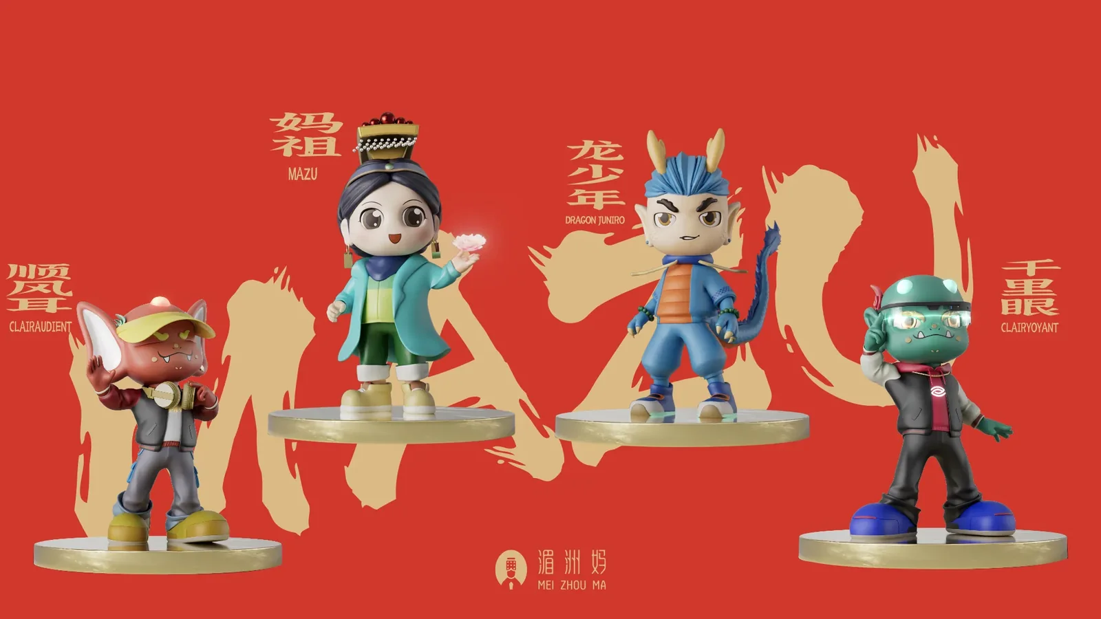 湄洲妈-妈祖IP 图片 3