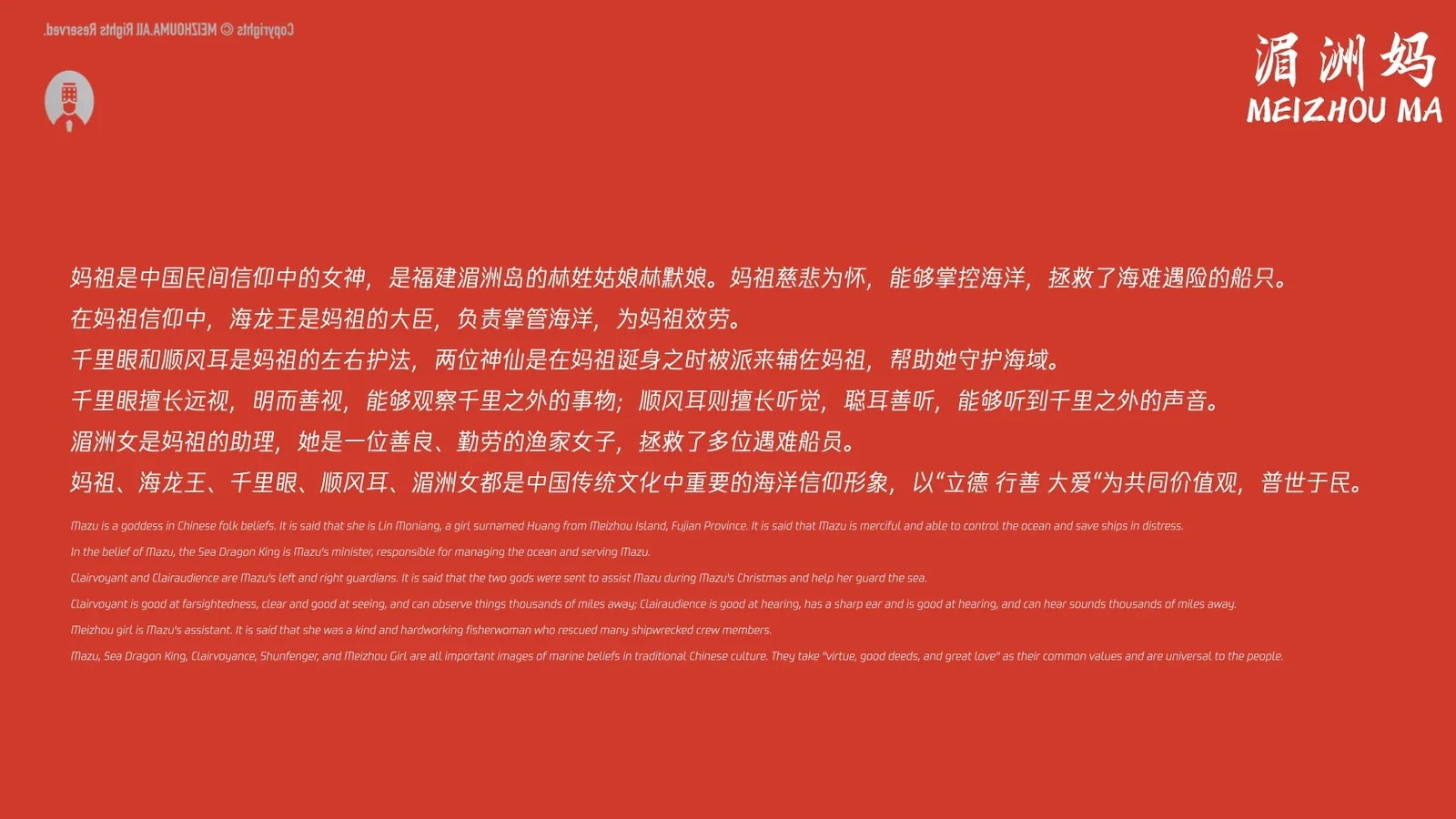 湄洲妈-妈祖IP 图片 4