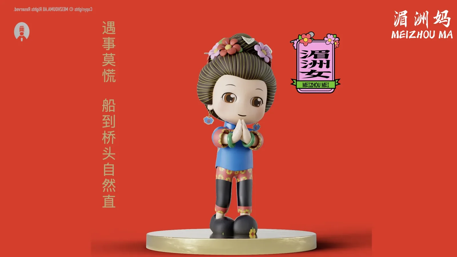 湄洲妈-妈祖IP 图片 14