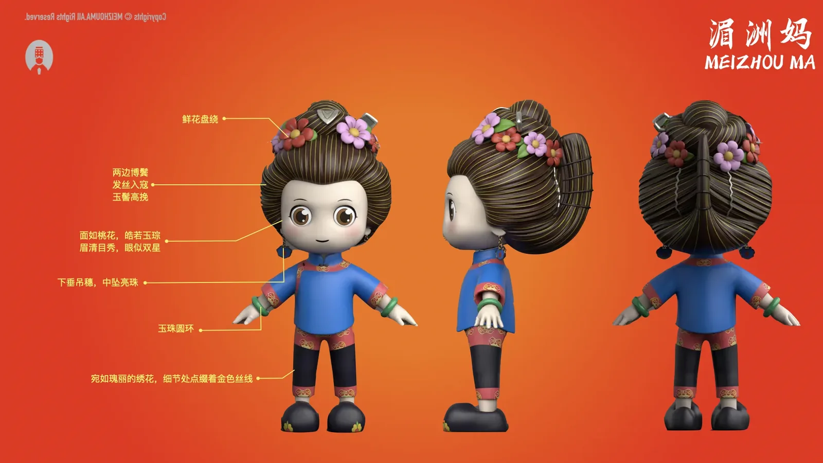 湄洲妈-妈祖IP 图片 16