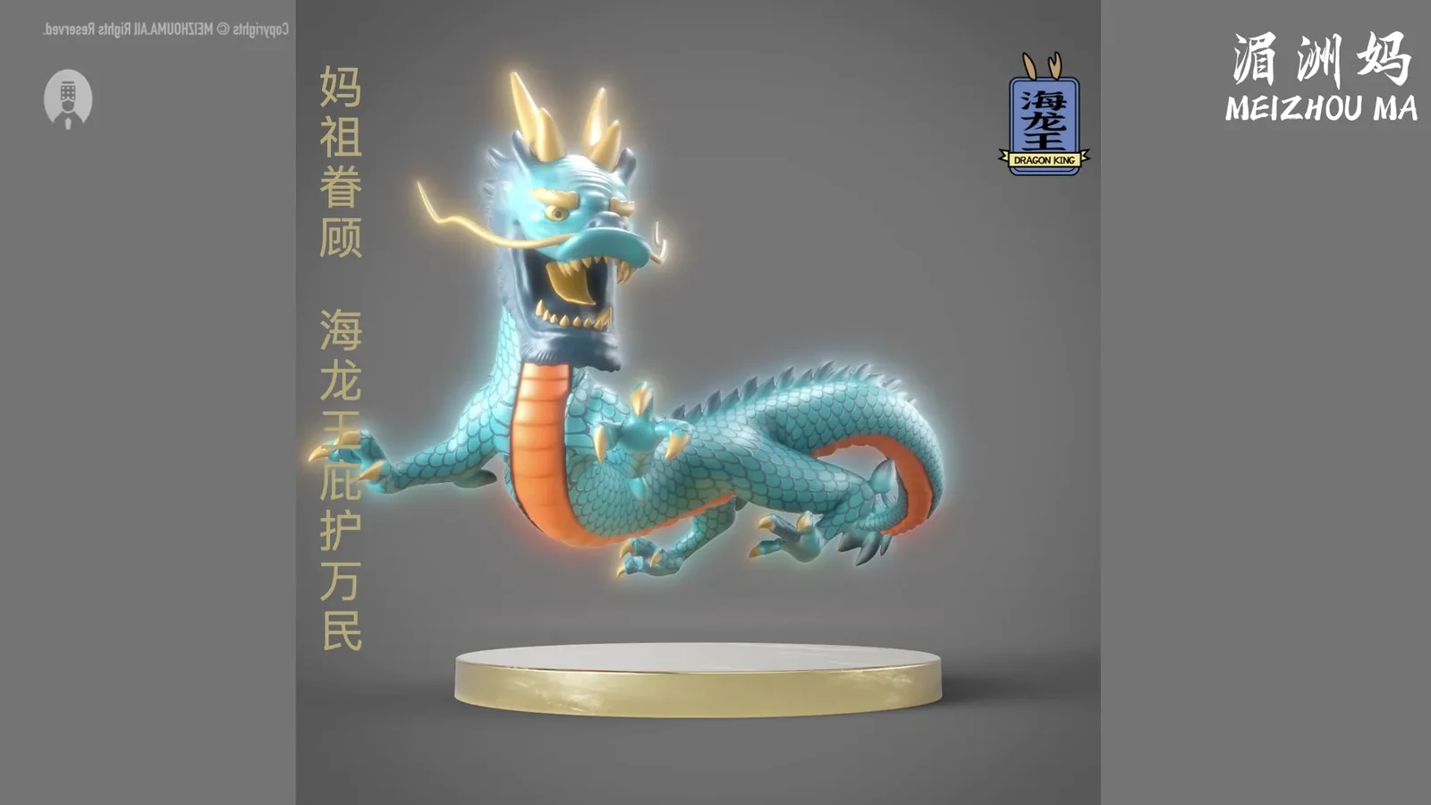 湄洲妈-妈祖IP 图片 18