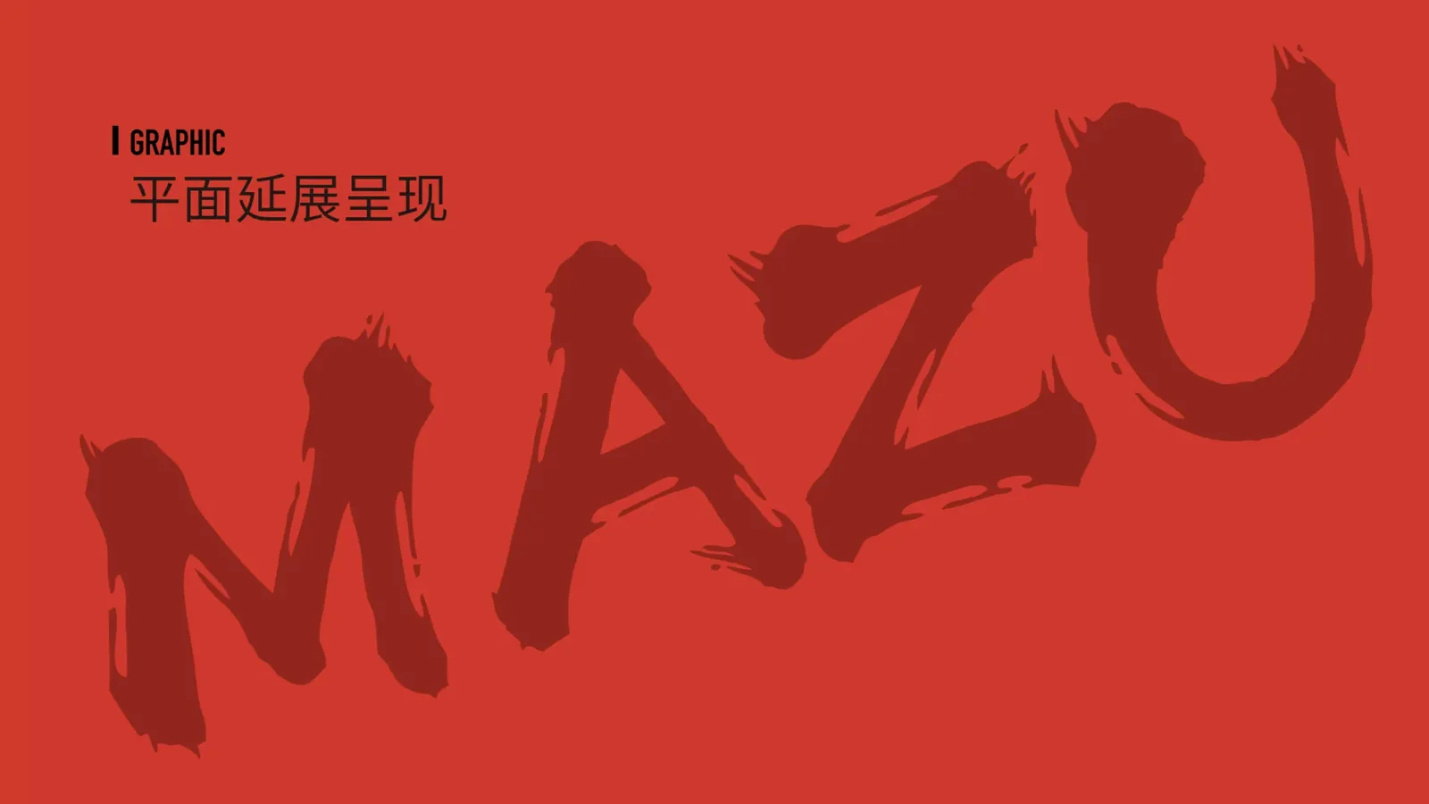 湄洲妈-妈祖IP 图片 30