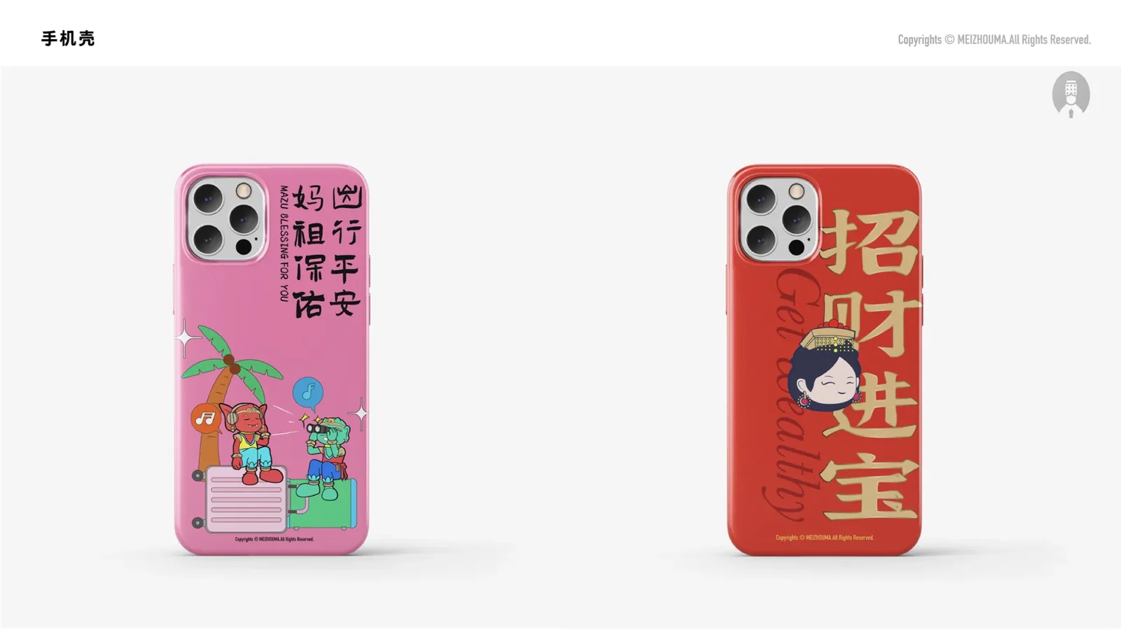 湄洲妈-妈祖IP 图片 65