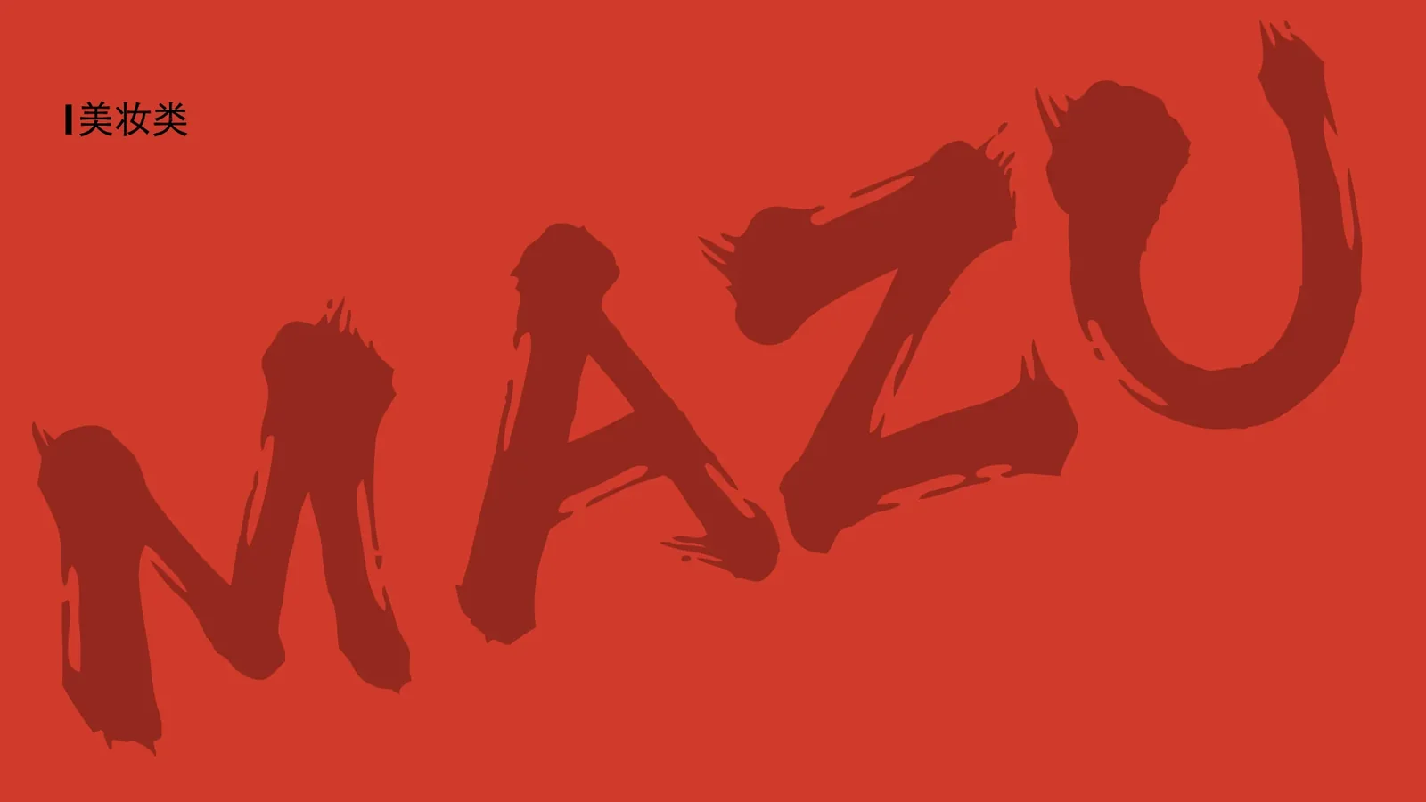 湄洲妈-妈祖IP 图片 73