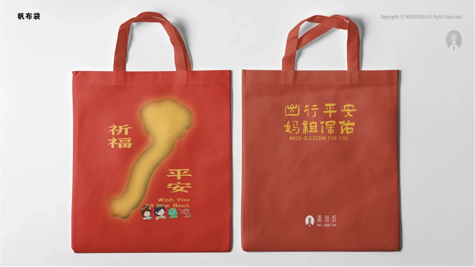 湄洲妈-妈祖IP 图片 91