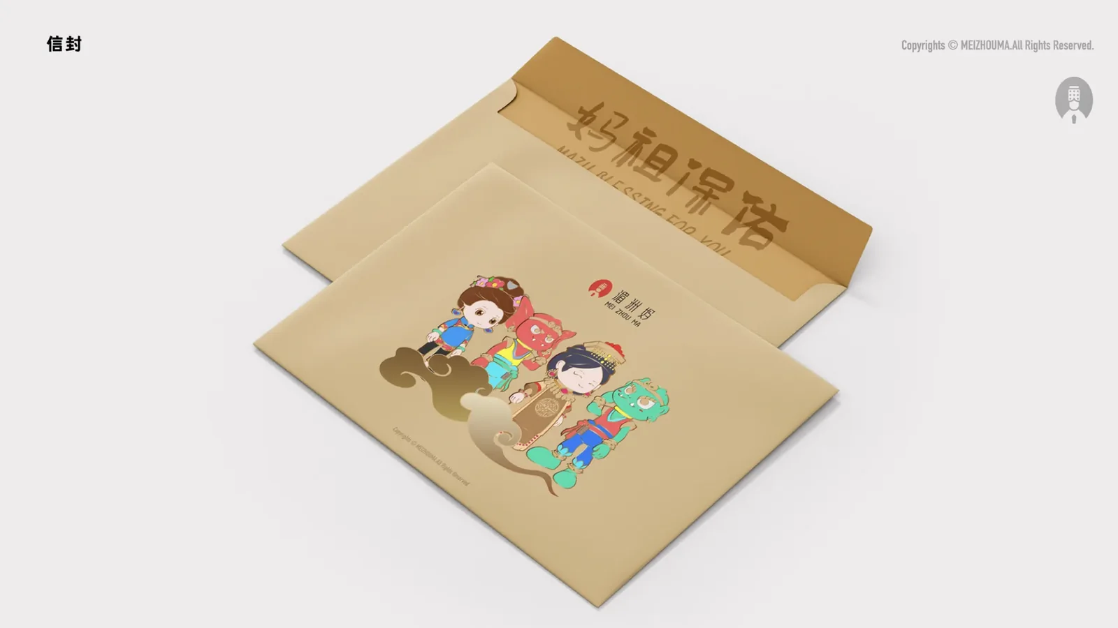 湄洲妈-妈祖IP 图片 119