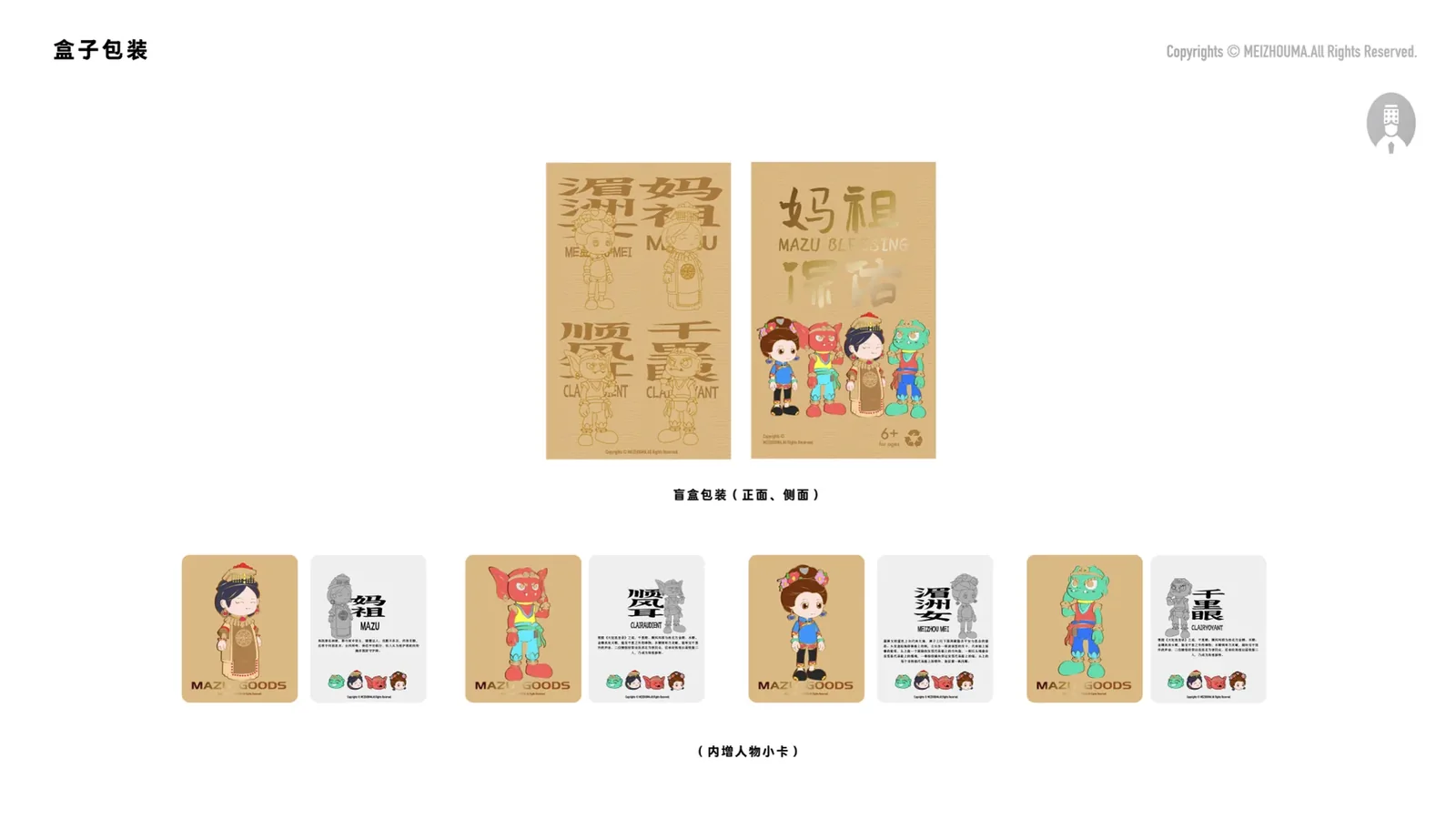 湄洲妈-妈祖IP 图片 128