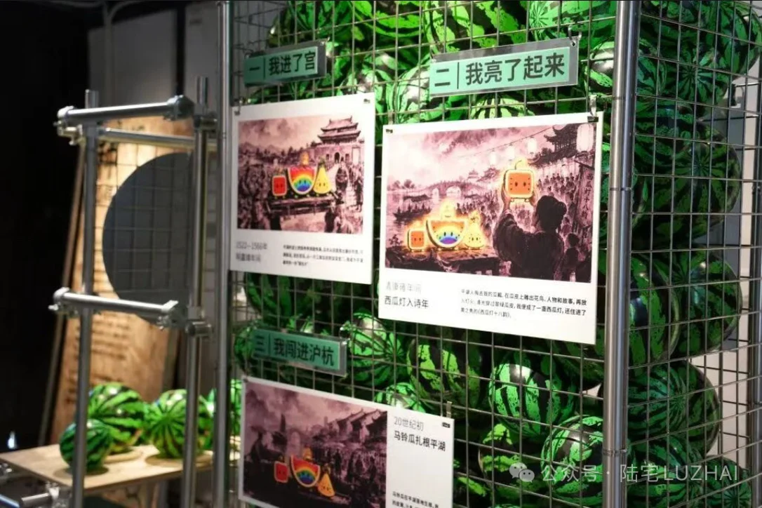 西瓜地方历史图文展墙
