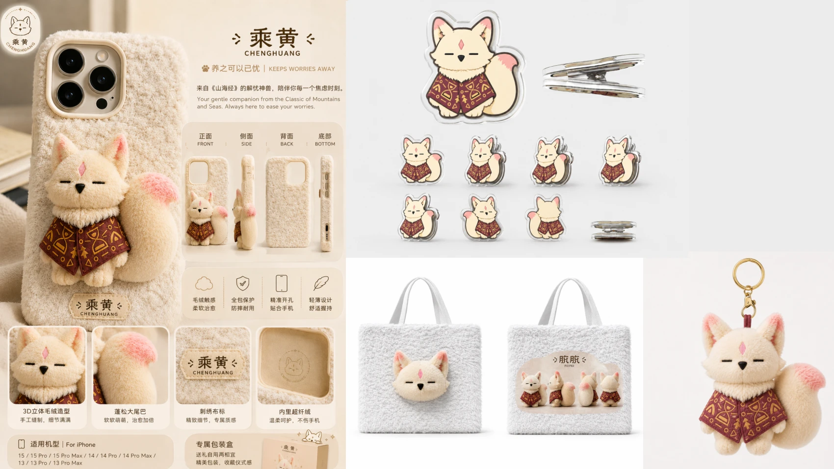 乘黄衍生应用概念效果图