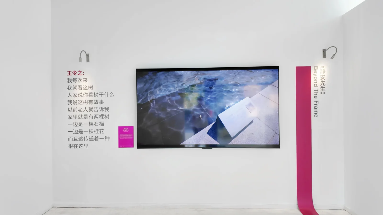 故纸新词·王国维在海宁 6