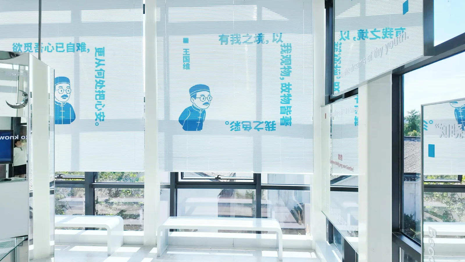 故纸新词·王国维在海宁 20