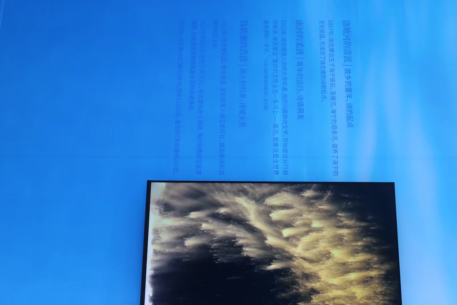 从水中诗，到诗中潮—徐志摩在海宁 22