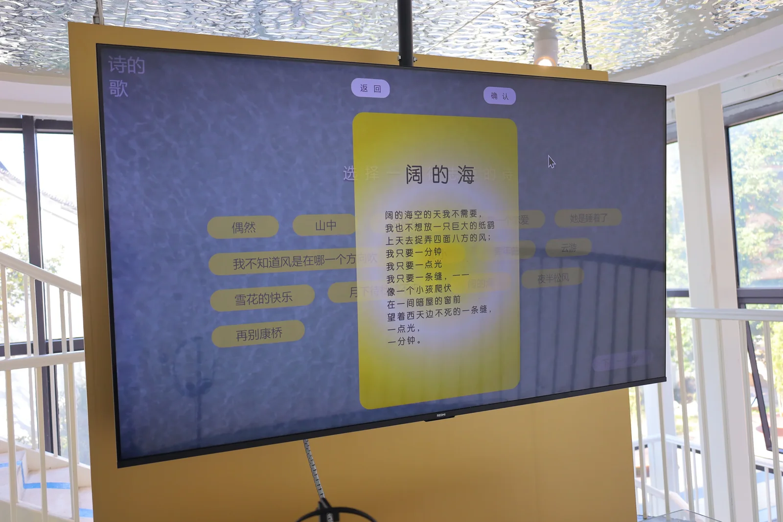 从水中诗，到诗中潮—徐志摩在海宁 39