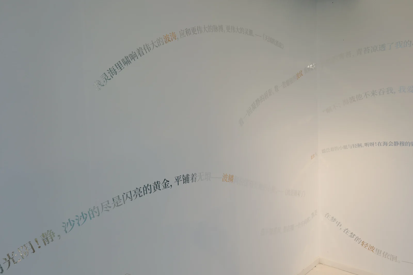 从水中诗，到诗中潮—徐志摩在海宁 53