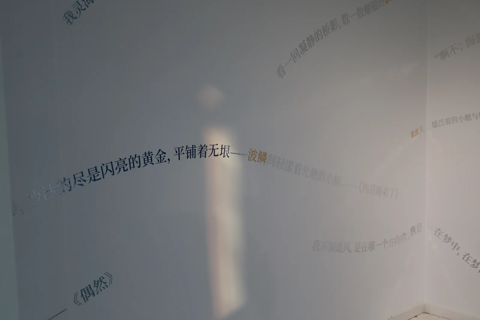 从水中诗，到诗中潮—徐志摩在海宁 81