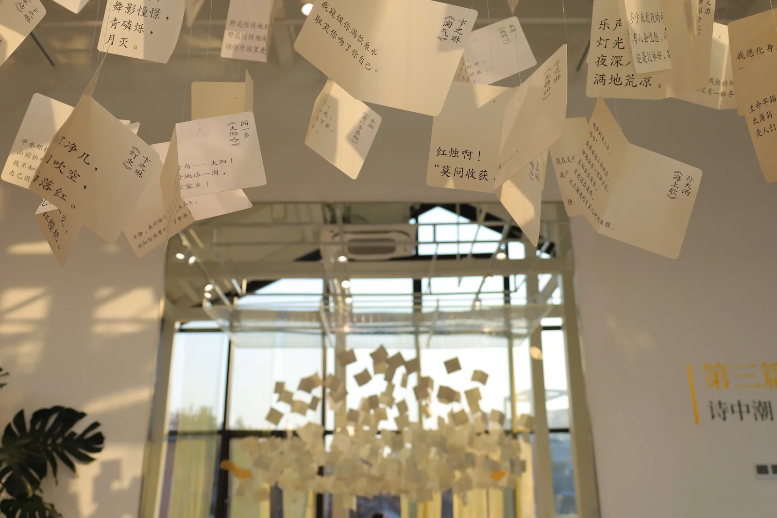 从水中诗，到诗中潮—徐志摩在海宁 86